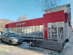 Кенгу24.ру (mikrorayon Zaozyorny, ulitsa Glinki, 1А) ، محطة دفع