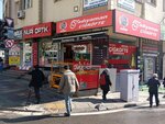 Tadiyaman Cigkofte (Istanbul, Umraniye, Istiklal Neighborhood, Kavaklidere Street, 9A), fast food