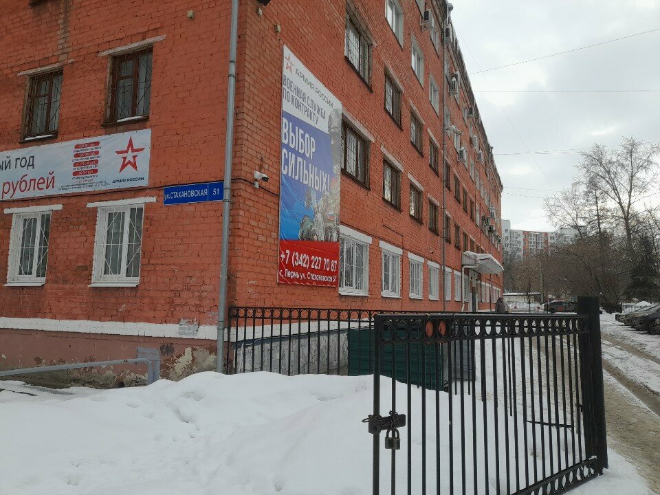 Housing department Upravleniye munitsipalnym zhilishchnym fondom goroda Permi, Perm, photo