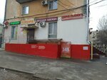 Цирюльникъ (Opolchenskaya Street, 14), beauty salon