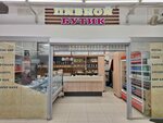 Пивной бутик (1-ye Mochishchenskoye shosse, 6), beer shop