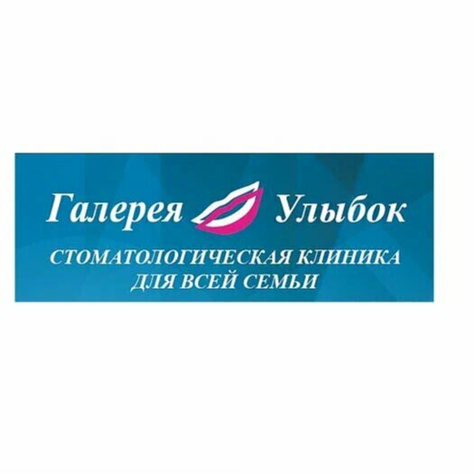 Галерея Улыбок