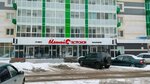 Мясной гастроном (Viktora Polyakova Street, 11), tienda de carnes, embutidos