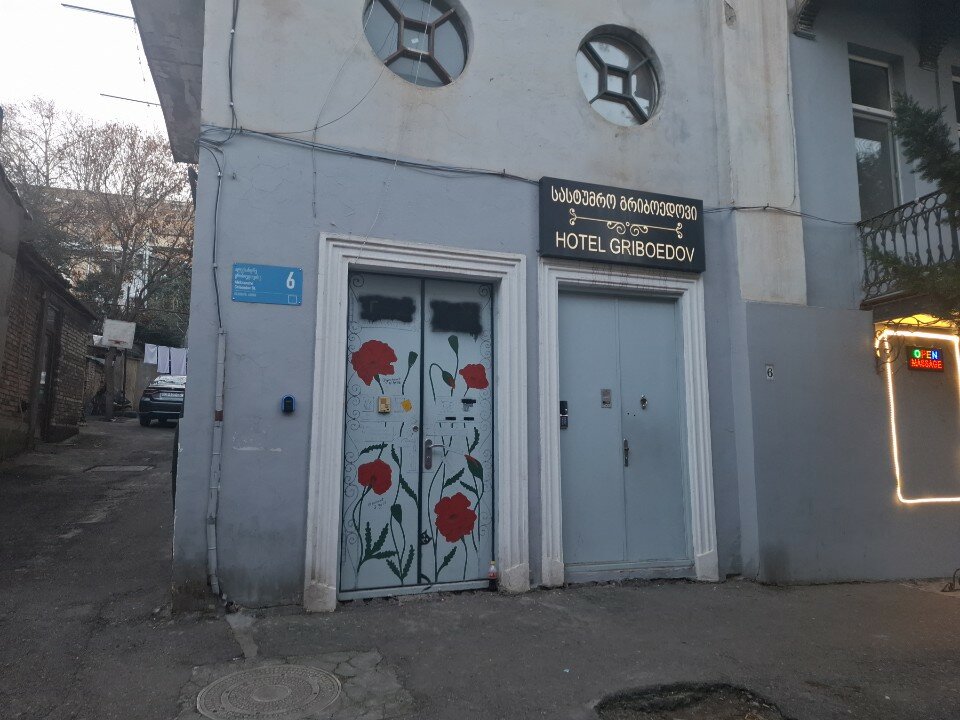 Фото Hotel Griboedov