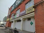 Сава (Aksyonova Street, 16А), clothing store