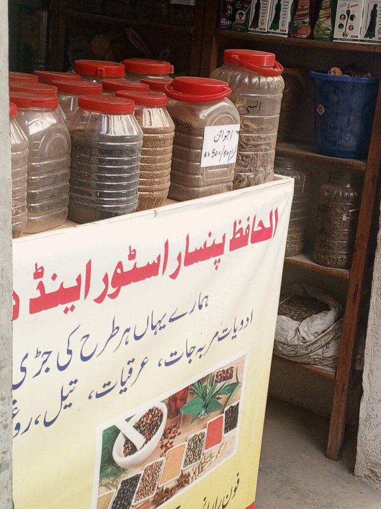 Grocery Al Hafiz pansar, Karachi, photo