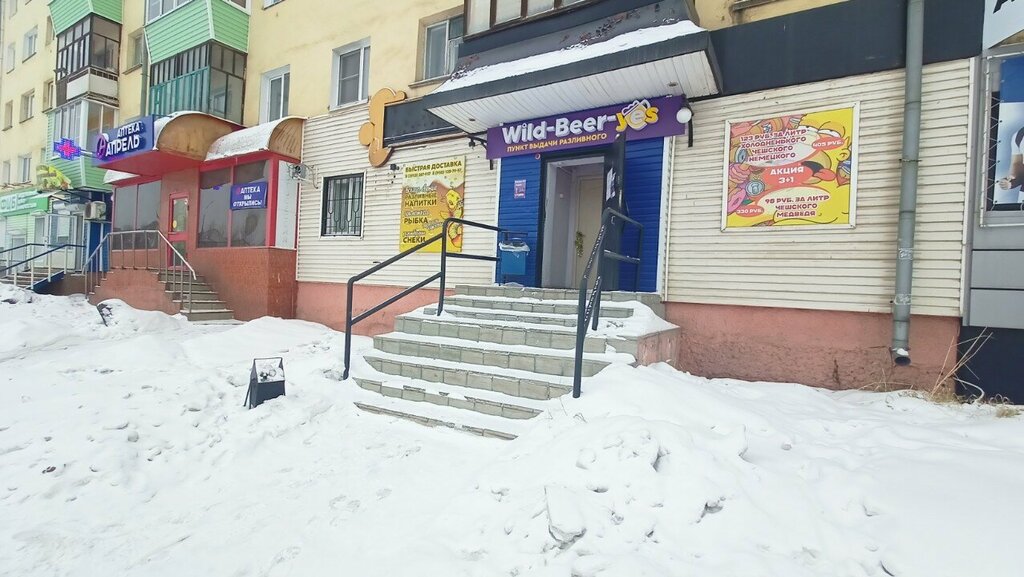 Beer shop Wild-Beer-yes, Bratsk, photo