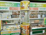 Окинский (ulitsa Olega Koshevogo, 19), egg and poultry meat