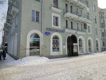 Многопрофильный магазин (Solovyova Street, 8), tienda de artículos para el hogar y productos químicos domésticos
