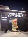 Резка стекла (Volokolamskoye Highway, 24), glass workshop