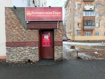 Ктл (Nogradskaya ulitsa, 2), thrift store