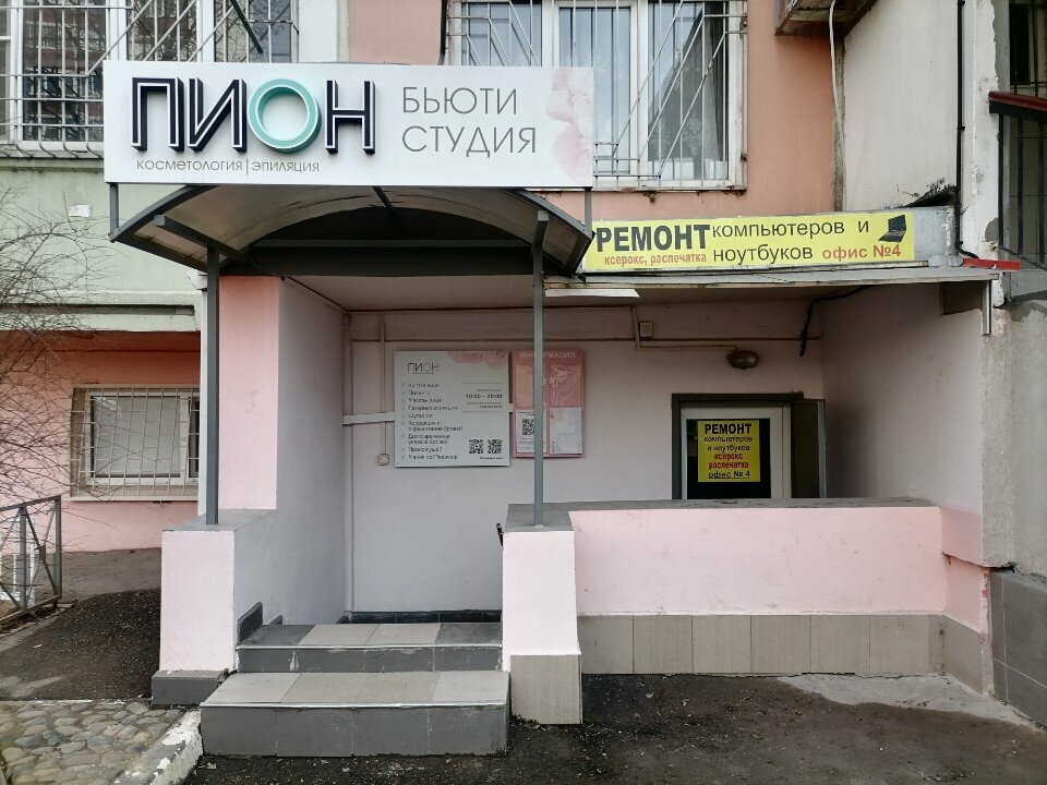 Computer repairs and services Ремонт ноутбуков и компьютеров, Krasnodar, photo