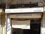 Al shaheer (Gulshan-e-Iqbal, Block A, E7), tailor