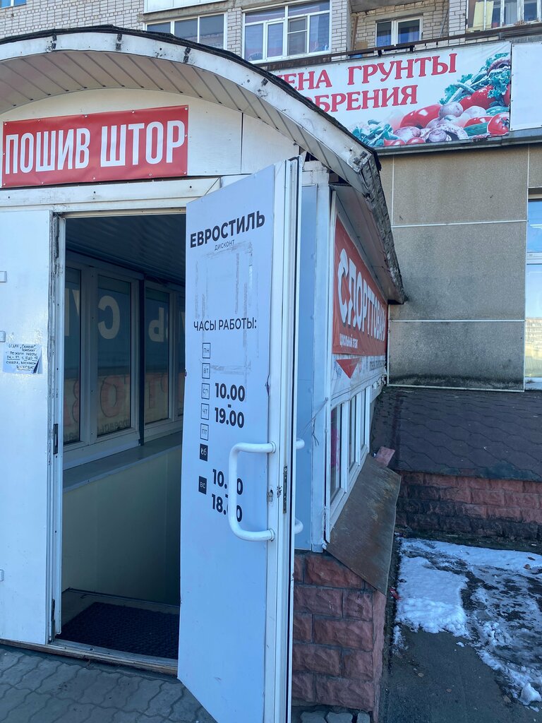 Second-hand shop Sekond-khend Europa base, Vologda, photo