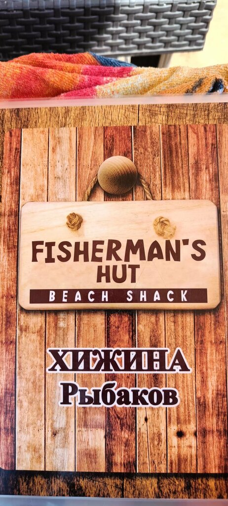 Cafe Fisherman's hut beach shack, Goa, photo