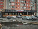 Prozharka (Nekrasova Street, 23А), fast food
