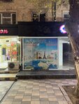 Aviakassa (Chilanzar District, Chilanzar Residential Area, 8-mavze, 20) ، وكالة أسفار