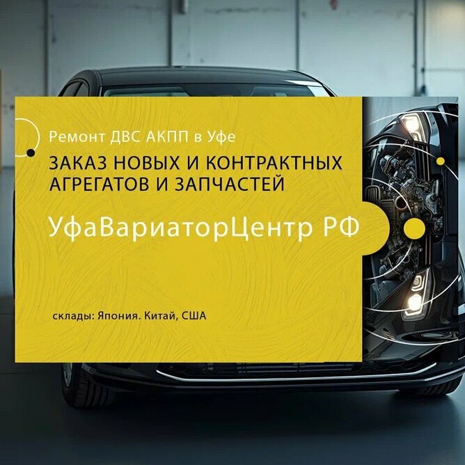 Ремонт АКПП