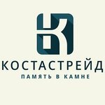 KostasTrade (ploshcha Lienina, 2), production of tombstones