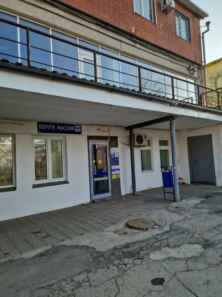 Post office Otdeleniye pochtovoy svyazi Vladivostok 690078, Vladivostok, photo