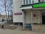 Wildberries (Konyonkova Street, 6А), punto de entrega