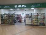 Grass (Proletarskaya Street, 2), household goods and chemicals shop