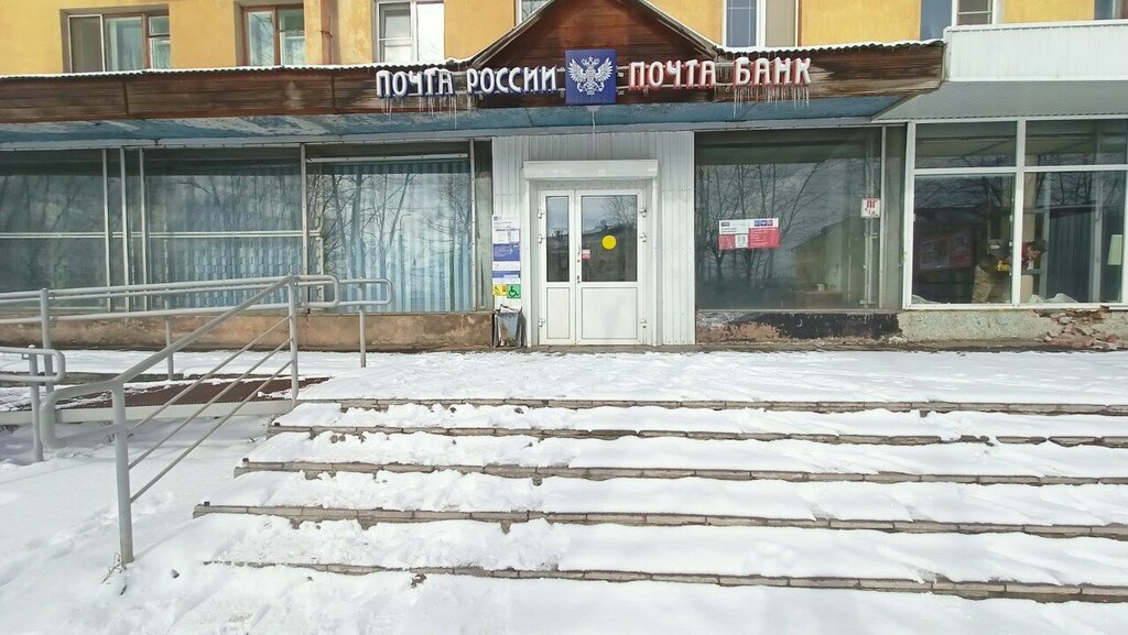 Bank Pochta Bank, Bratsk, photo