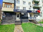 Gotham (Yablochkova Street, 40), tobacco and smoking accessories shop