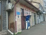 Exchange (Bochormis Street, 3), currency exchange