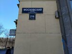 Internet-magazin Melanotanoff.ru (Moskovskiy Avenue, 216), tienda de perfumes y cosmética