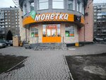 Монетка (Shumakova Street, 36), tienda de productos