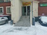 Стройматериалы (Kapitana Maklakova Street, 48), household goods and chemicals shop