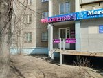 Wildberries (Rossiyskaya ulitsa, 275), point of delivery