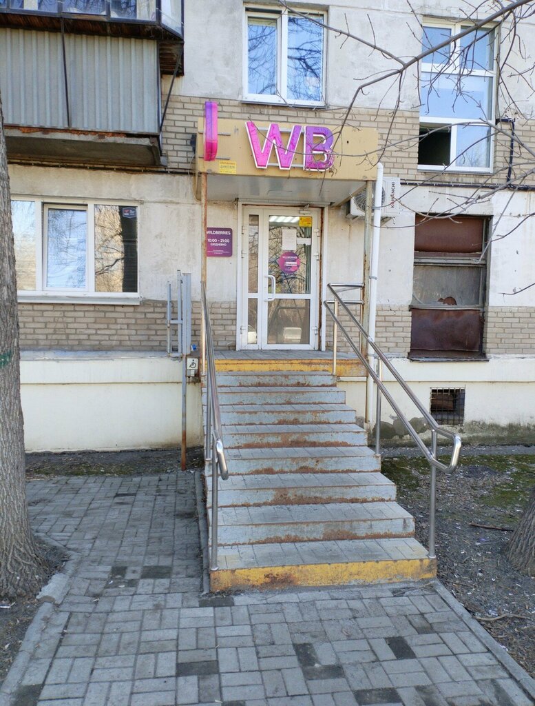 Пункт выдачи Wildberries, Челябинск, фото