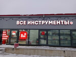 Vseinstrumenti.ru (derevnya Lenino, 2Бс3) ، أدوات تعمل بالطاقة الكهربائية والغاز