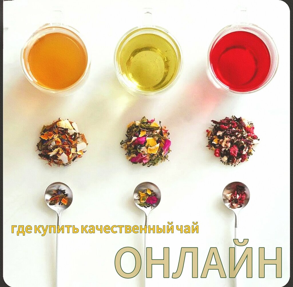 Tea shop Чаевар, Sochi, photo