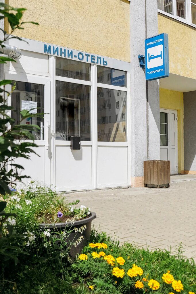 Hotel U Aeroporta, Yekaterinburg, photo