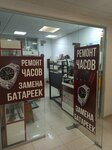 Ремонт часов и замена батареек (Khosta Residential District, Platanovaya Street, 15), reparación de relojes