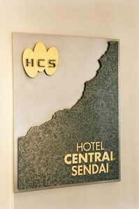 Гостиница Hotel Central Sendai
