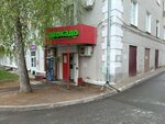 Produkty (ulitsa Timiryazeva, 8), tienda de productos