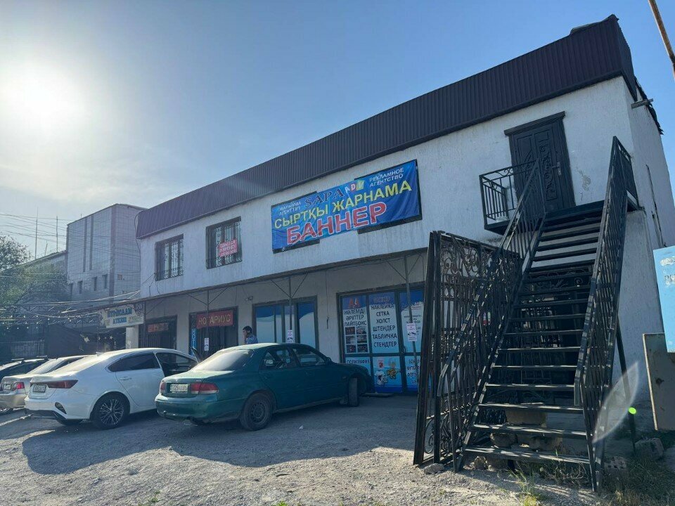 Advertising agency Sapa adv, Chimkent, photo