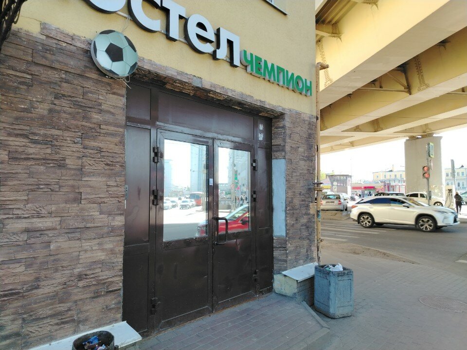 Фото Чемпион