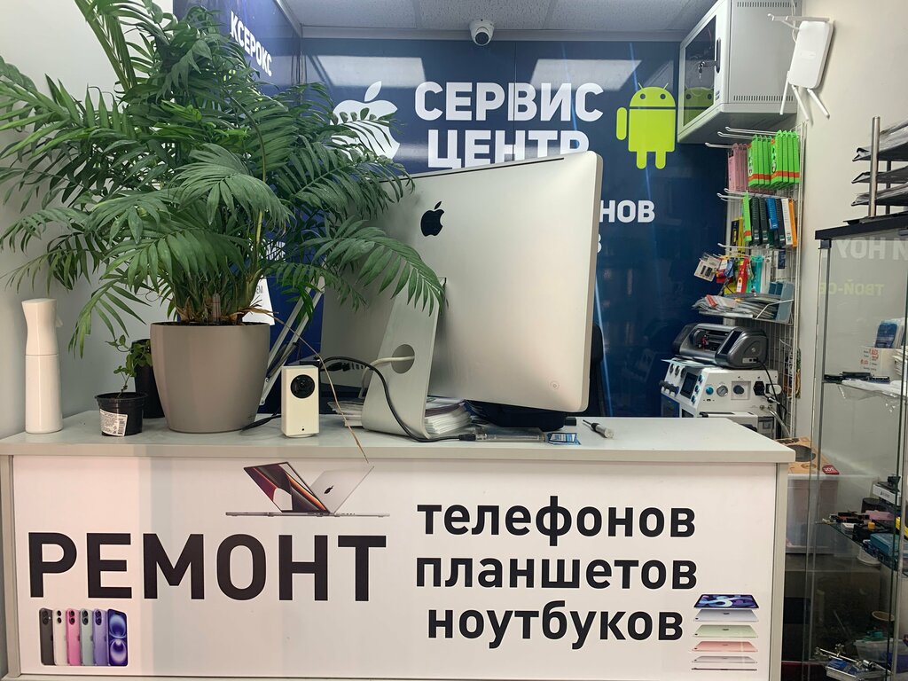 Phone repair Servis centr, Moscow, photo