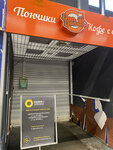 Tobacco point (Traktorostroiteley Avenue, 76), tobacco and smoking accessories shop