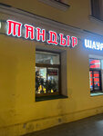 Тандыр (Sergiya Radonezhskogo Street, 31), cafe