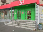 Система Город (pereulok Lermontova, 3), cash and settlement center