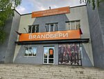 Brandбери (Perspektivnaya Street, 1В), tienda de ropa