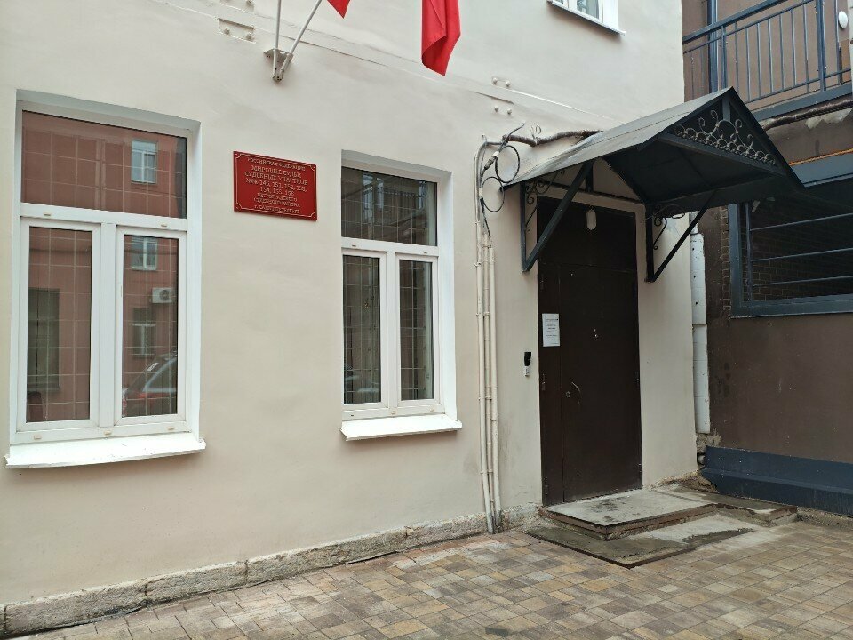 Justice of the peace Mirovoy Sudebny uchastok № 153 Petrogradskogo rayona, Saint Petersburg, photo