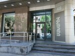 Tomsarkgh. am (Nalbandyan Street, 48/1), theater and concert tickets