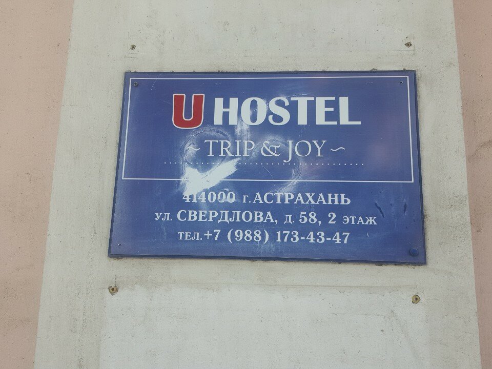 Фото U hostel